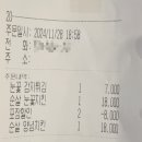 후라이드참잘하는집 상록수점