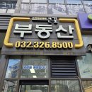 길부동산공인중개사사무소 | 부천부동산 큰길스카이뷰자이부동산공인중개사사무소 아파트시세