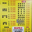 김가네코다리조림 이미지