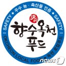 옥천푸드가공협동조합