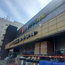 동해식자재마트 이미지