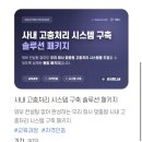 에이치알인사노무연구원 | [인사자격증] 사내고충상담전문가 강의 후기 (시험일정/가격등)