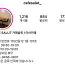 카페살뤼 이미지