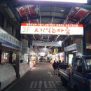 고이축산 이미지