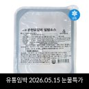 (주)영구푸드 쇼핑하우