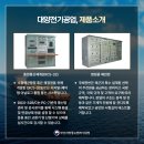 대양전기공업(주) 이미지