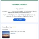 CU 동해한중대정문점 | [동해,강릉,양양,속초] 1박2일 코스 가족여행_내돈내산 (주차/숙소/맛집 총정리)