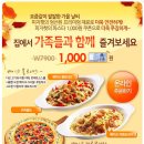 (피자헛) ~ 11. 26 New 파스타(베이크 볼로네즈 또는 베이크 까르보나라)를 1,000원에 드립니다. 이미지