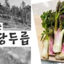 두지숲농원