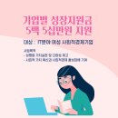 사회적협동조합 소셜벤처기술 이미지