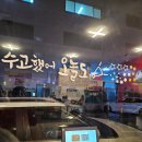 순자네포차싸롱 이미지