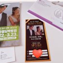 [대구/북구/exco] 250322 💍👰대구 진짜웨딩박람회 /패션브랜드festa/ 동보성 👰‍♂️💒후기🍒