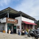 외남반점 | 상주 이영자 전참시 맛집 우거지 짬뽕 외남반점 웨이팅 택배 포장 주차 등 후기