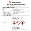 39. Phosphoric acid 이미지
