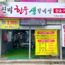 진미반찬 이미지