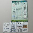 파송송분식