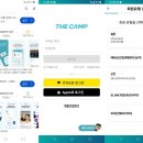 50사단 강철신병교육대 편지&amp;소포 보내기, 더캠프(THE CAMP)가입하기