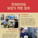 한미보청기 이미지