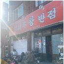 영화루반점 이미지