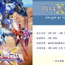 미니특공대X 이미지