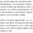 NC 다이노스 박세혁 :: 계약서를 쓸 때 마음이 울컥해지면서 '아 이게 진짜 현실이구나' 라고 느껴졌다. 이미지