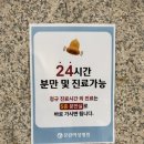 36주5일 모란여성병원 자연분만 유도분만 출산 후기 비용
