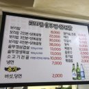보리밥솥뚜껑삼겹살