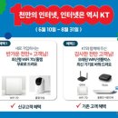 KT플라자 앞 이미지