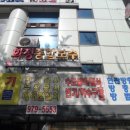화정전기철물
