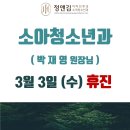 좌동소아청소년과 이미지