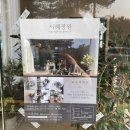 서혜정원 이미지