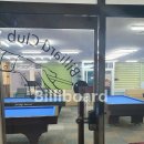 무지개당구장 이미지