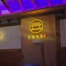 인쌩맥주용인역북점