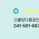 다올공인중개사사무소 네이버블로그