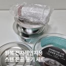 원복 전자레인지용 스텐용기 진공 야채보관용기 와이에스글로벌