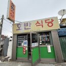 착한두부 | [춘천] 가격이 너무 착한 호반식당 두부찌개 &amp; 제육백반 후기(feat. 춘천 밥집 추천)