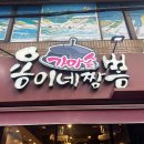 부산 전포, 전포역 맛집, 전포 혼밥, 전포 점심, 용이네가마솥짬뽕