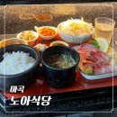 충격정식 | 마곡 점심맛집 노아식당｜참숭어 사시미 정식 1만원 솔직후기