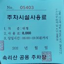 11월 속리산정모 영남 결산 이미지