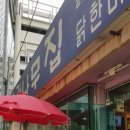 감나무한의원 이미지