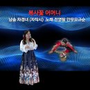 시꽃예술회(차경녀회장)5월 어버이날 축하공연 제 21회 시낭송콘서트 성료 이미지