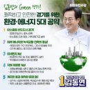 강원그린에너지 이미지