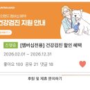 서울동인병원 | 포인핸드 고양이 입양 후기 2 - 보호소 방문/ 입양절차/ 포인핸드 혜택 건강검진 &amp; 예방접종
