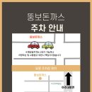 뚱보아저씨수제돈까스 아주대점 이미지