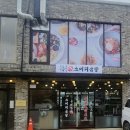 융건릉 한우소머리곰탕