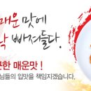 호미불닭발 네이버블로그