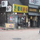 둘리분식 이미지
