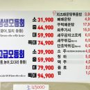 싱싱도매횟집 이미지