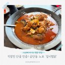 부광통닭 이미지