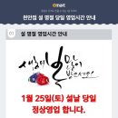 쥬메드펫 | 이마트 신세계상품권 사용처, 설날 명절 휴무 영업시간